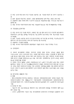 [사회복지,] 사회복지제도란jo-9