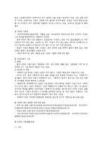 [사회복지,] 사회복지제도란jo-10