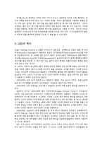 [공학] LED의 응용분야와 LED시장의 대응방안ok-2