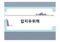 [다국적기업론] LG생활건강의 해외 진출 전략-11