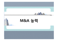 [다국적기업론] LG생활건강의 해외 진출 전략-15