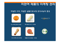 [소비자행동] 소비자행동론적 시각에서 본 파리바게트의 성공요인-13