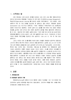 [조직행위] 멘토링 Mentoring-3