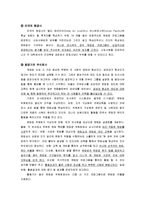 [조직행위] 멘토링 Mentoring-10