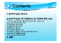[리더십] 감성리더십-2
