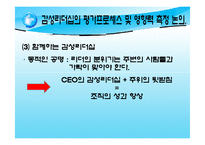 [리더십] 감성리더십-6