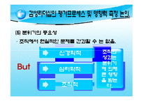 [리더십] 감성리더십-8