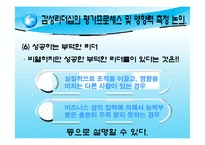 [리더십] 감성리더십-9