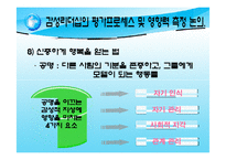 [리더십] 감성리더십-12