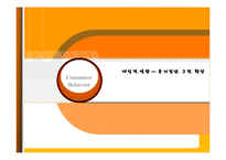 [소비자행동] 대인적 영향 -준거집단, 구전, 확산-1