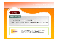 [소비자행동] 대인적 영향 -준거집단, 구전, 확산-7