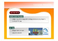 [소비자행동] 대인적 영향 -준거집단, 구전, 확산-14