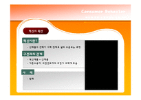 [소비자행동] 대인적 영향 -준거집단, 구전, 확산-20