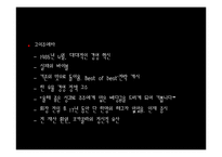 코카콜라 판매전략-5
