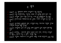 코카콜라 판매전략-6