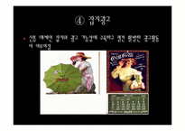 코카콜라 판매전략-12