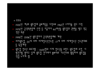 코카콜라 판매전략-19