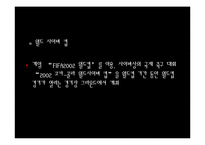 코카콜라 판매전략-20
