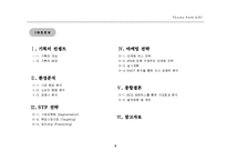 [테마파크 기획] 전래동화 테마파크 새로운 문화공간 창조-2