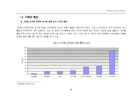 [테마파크 기획] 전래동화 테마파크 새로운 문화공간 창조-4