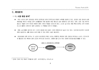 [테마파크 기획] 전래동화 테마파크 새로운 문화공간 창조-7