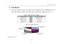 [테마파크 기획] 전래동화 테마파크 새로운 문화공간 창조-8