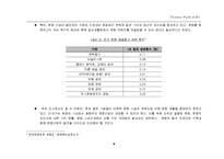 [테마파크 기획] 전래동화 테마파크 새로운 문화공간 창조-9