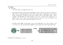 [테마파크 기획] 전래동화 테마파크 새로운 문화공간 창조-19