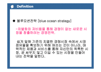 [마케팅관리론] 메가스터디 마케팅 전략-3