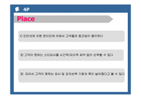 [마케팅관리론] 메가스터디 마케팅 전략-20