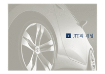 [국제물류] 적시생산시스템(jit)-3