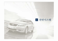 [국제물류] 적시생산시스템(jit)-15