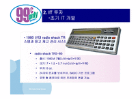 [운영관리] 서비스 공급관계 관리 -99 Cents Only Stores SCM-19