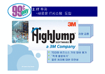 [운영관리] 서비스 공급관계 관리 -99 Cents Only Stores SCM-20