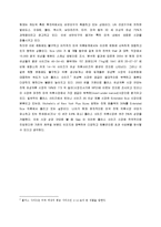 [전략경영] Gap SPA 사례-20