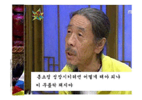 [유통관리] 홈쇼핑에 대하여-4