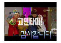 [유통관리] 홈쇼핑에 대하여-18