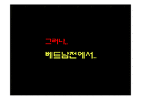 [경제] 밀턴 프리드만(Milton Friedman)-9