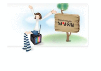 [경영학] 남양유업 분석-1