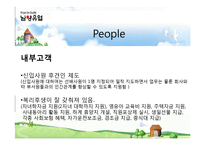 [경영학] 남양유업 분석-15