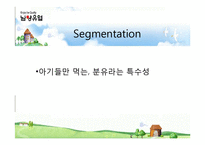 [경영학] 남양유업 분석-17