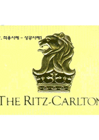 [고객관리] CRM의 성공과 실패의 원인-10