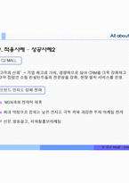 [고객관리] CRM의 성공과 실패의 원인-20