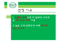 [마케팅] 크라제 버거 마케팅 및 광고기획-3