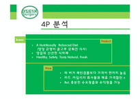 [마케팅] 크라제 버거 마케팅 및 광고기획-5
