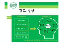 [마케팅] 크라제 버거 마케팅 및 광고기획-13