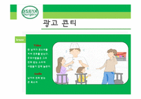 [마케팅] 크라제 버거 마케팅 및 광고기획-19