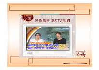 본죽 마케팅 분석-4
