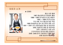 본죽 마케팅 분석-8