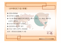 본죽 마케팅 분석-13